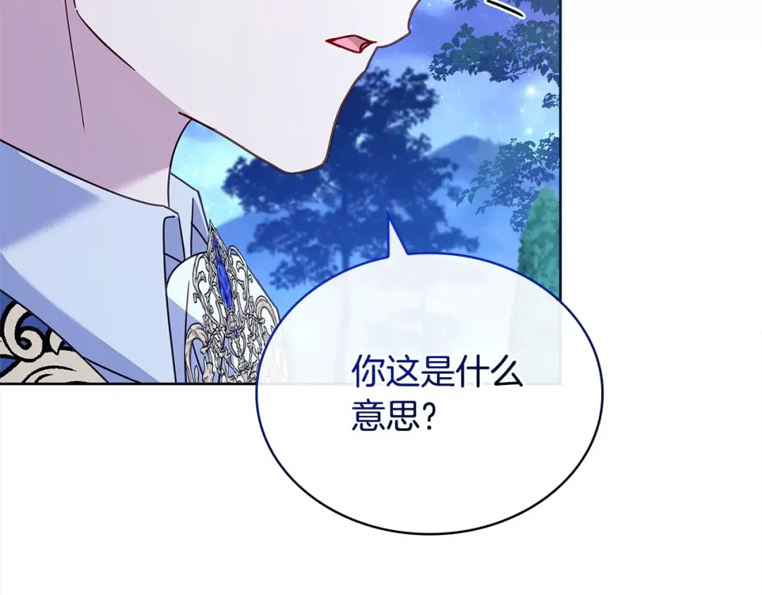 第120话 最珍视的人 第153页