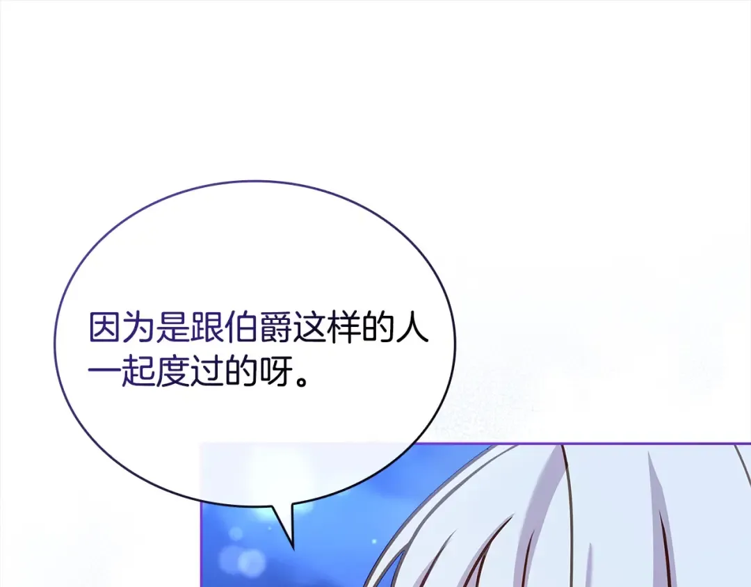 第120话 最珍视的人 第155页