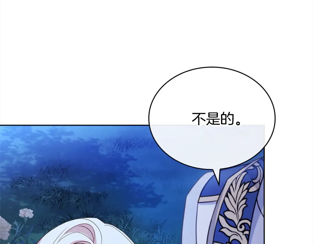 第120话 最珍视的人 第161页