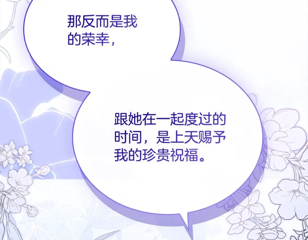 第120话 最珍视的人 第164页