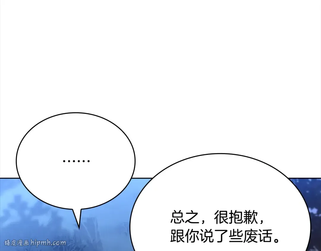 第120话 最珍视的人 第168页