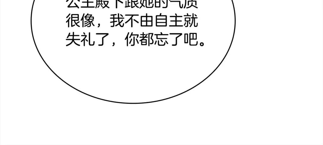 第120话 最珍视的人 第171页