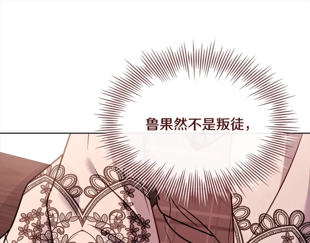 第120话 最珍视的人 第172页
