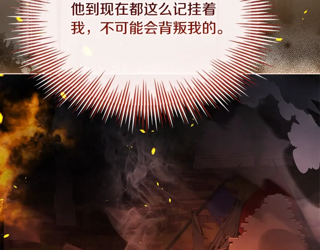 第120话 最珍视的人 第175页