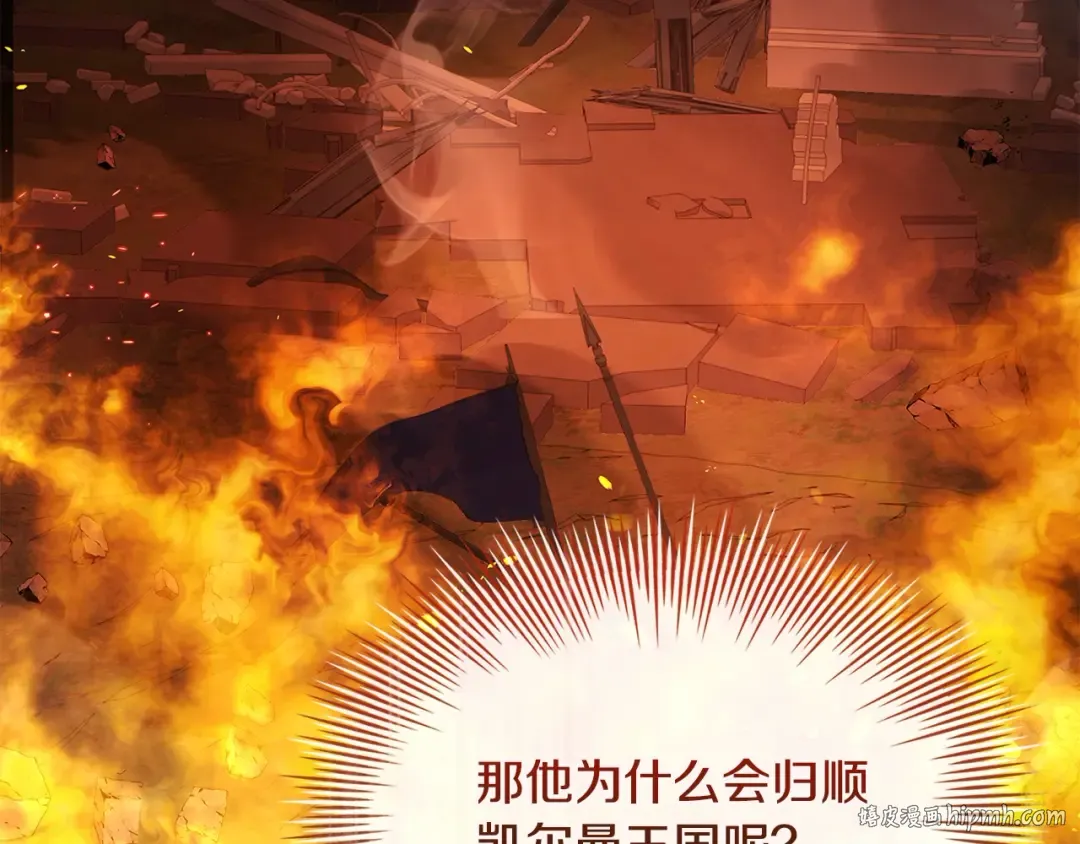 第120话 最珍视的人 第176页