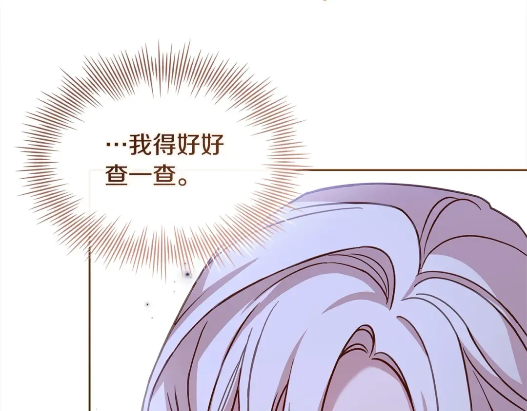 第120话 最珍视的人 第178页