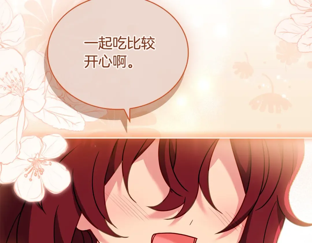 第120话 最珍视的人 第191页