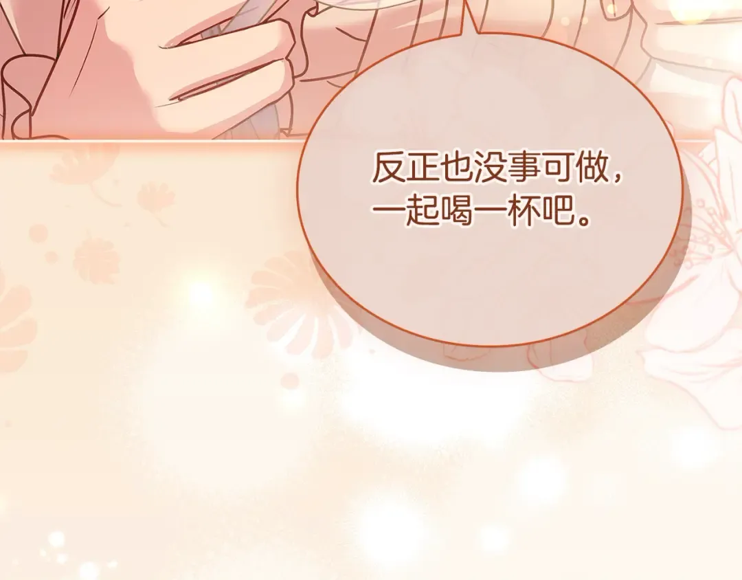 第120话 最珍视的人 第193页