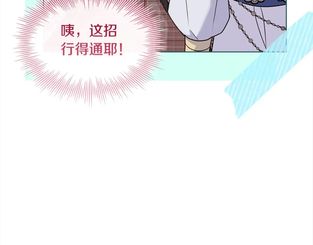 第120话 最珍视的人 第199页