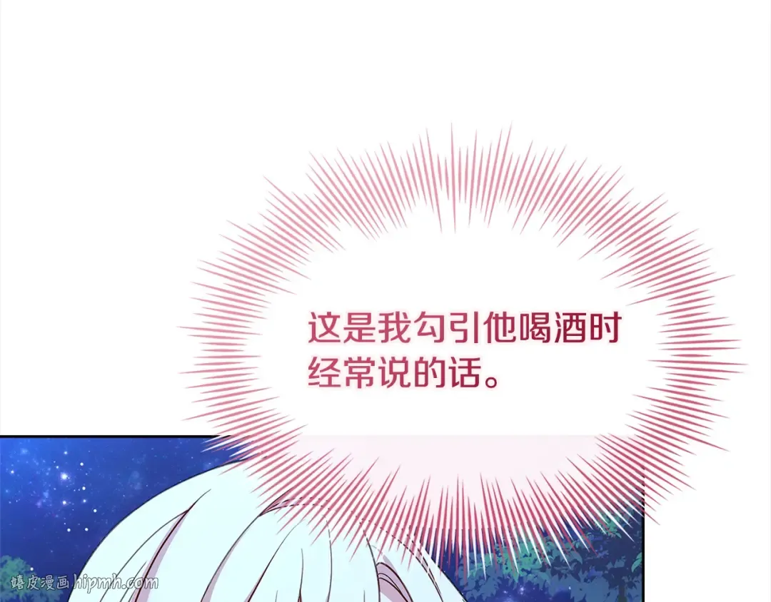 第120话 最珍视的人 第200页