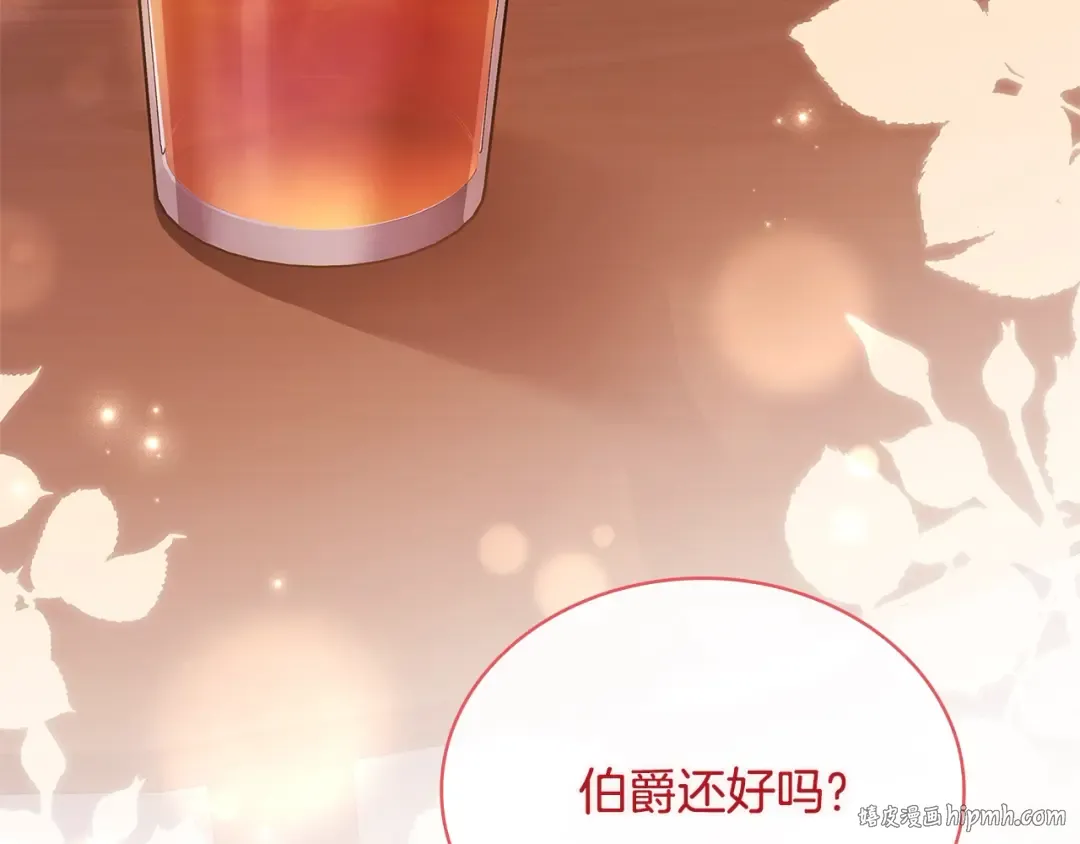 第120话 最珍视的人 第208页