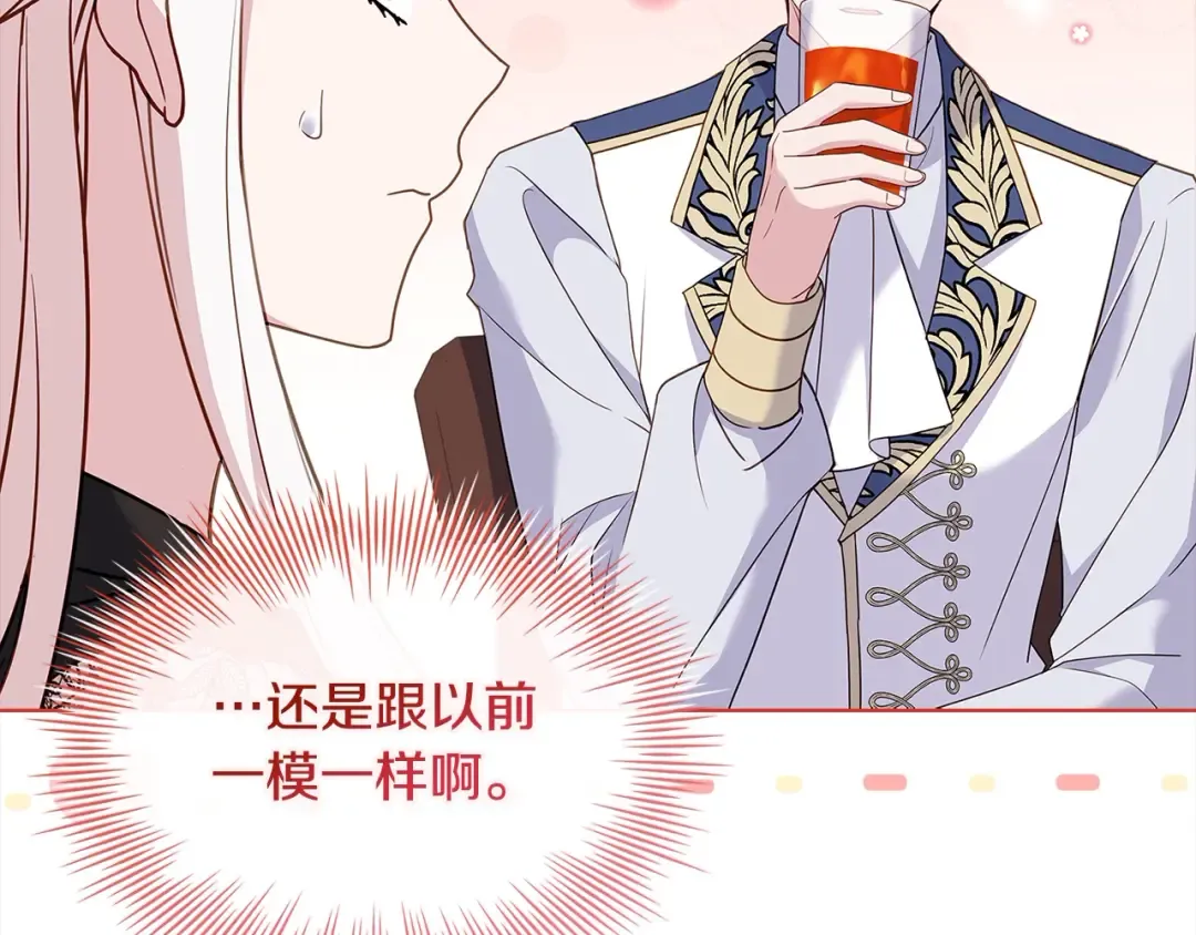 第120话 最珍视的人 第211页