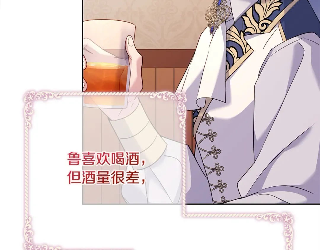 第120话 最珍视的人 第214页