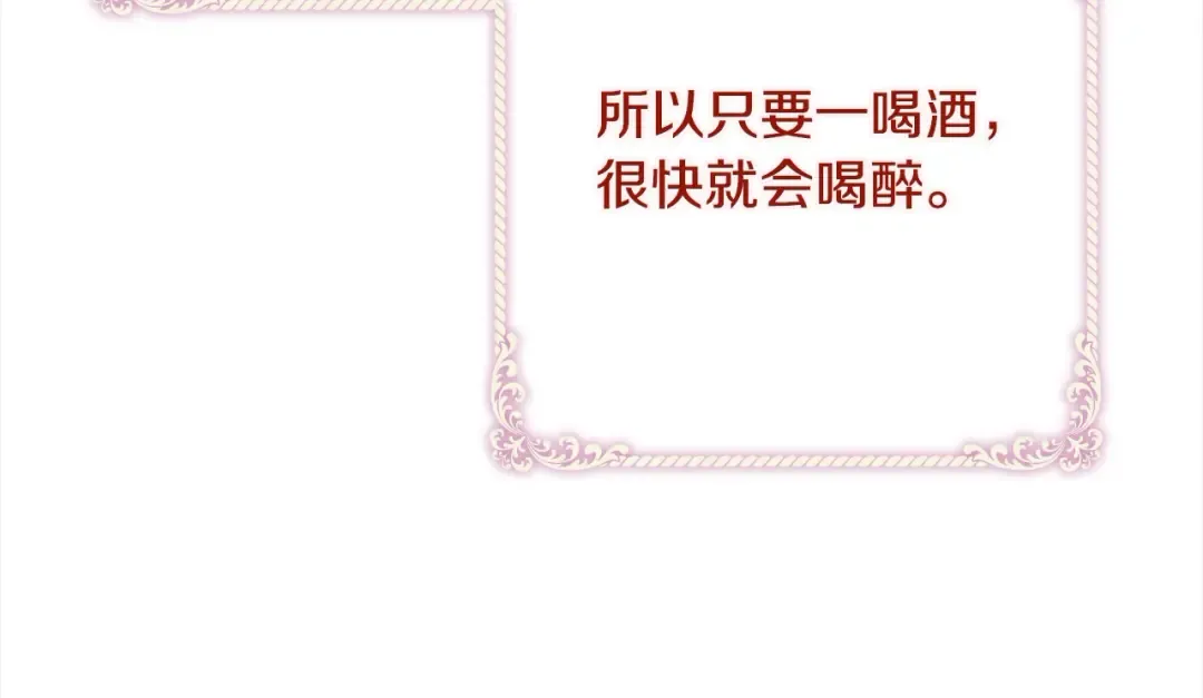 第120话 最珍视的人 第215页