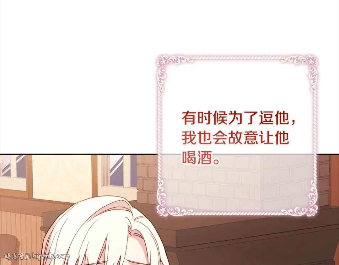 第120话 最珍视的人 第216页