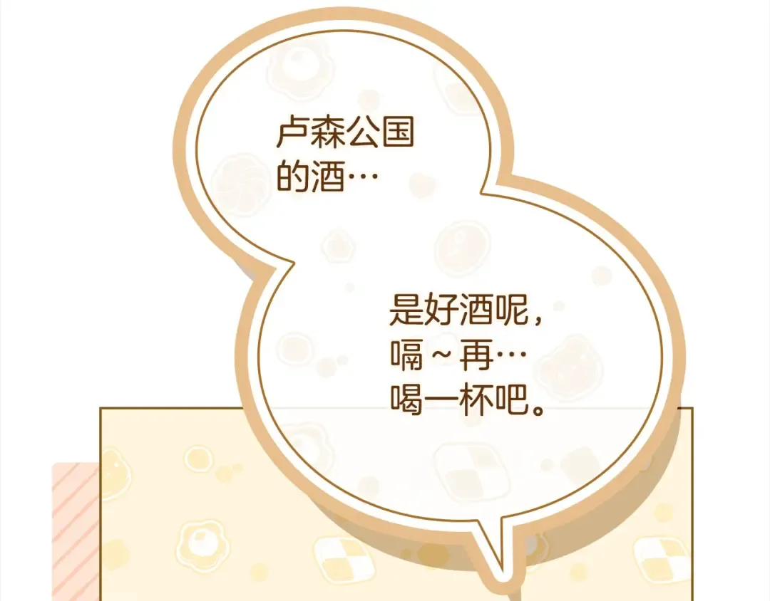 第120话 最珍视的人 第219页