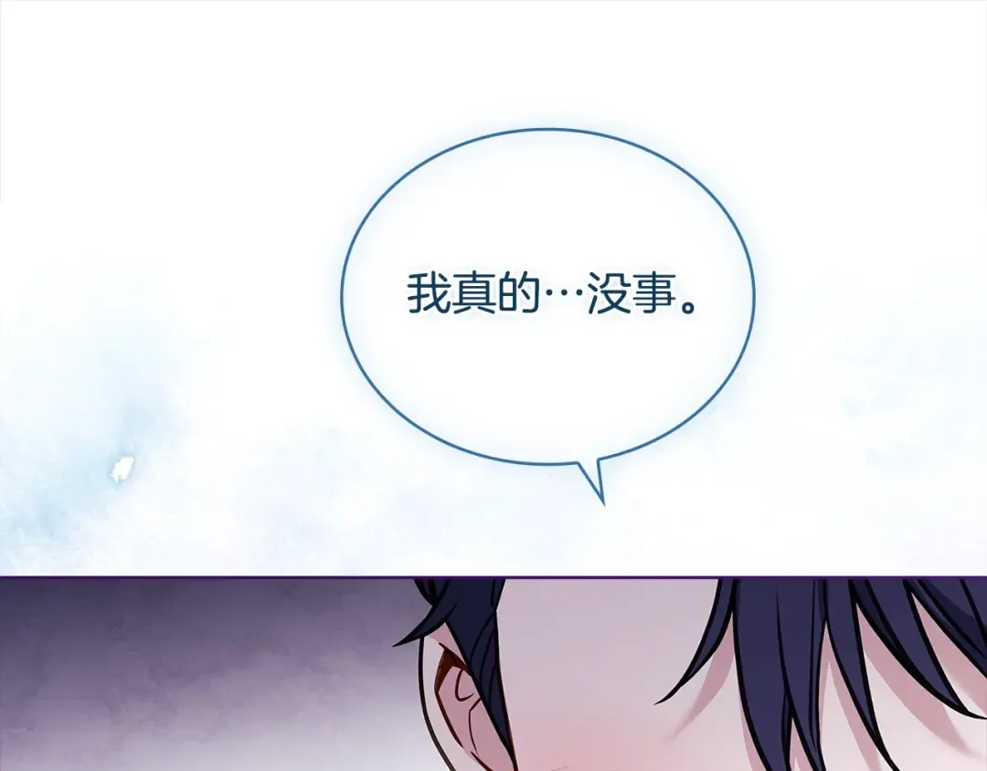第120话 最珍视的人 第222页