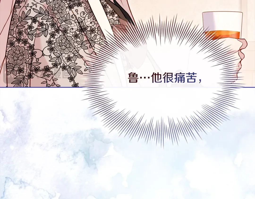 第120话 最珍视的人 第226页