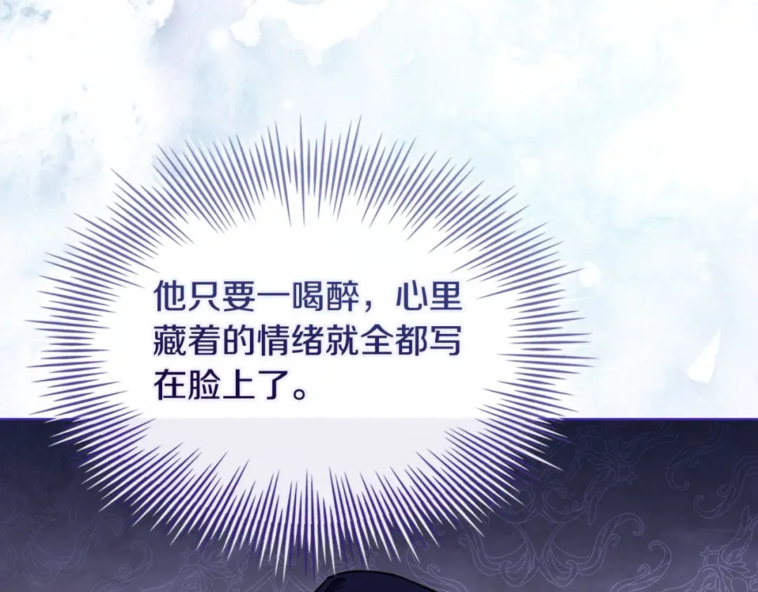 第120话 最珍视的人 第227页