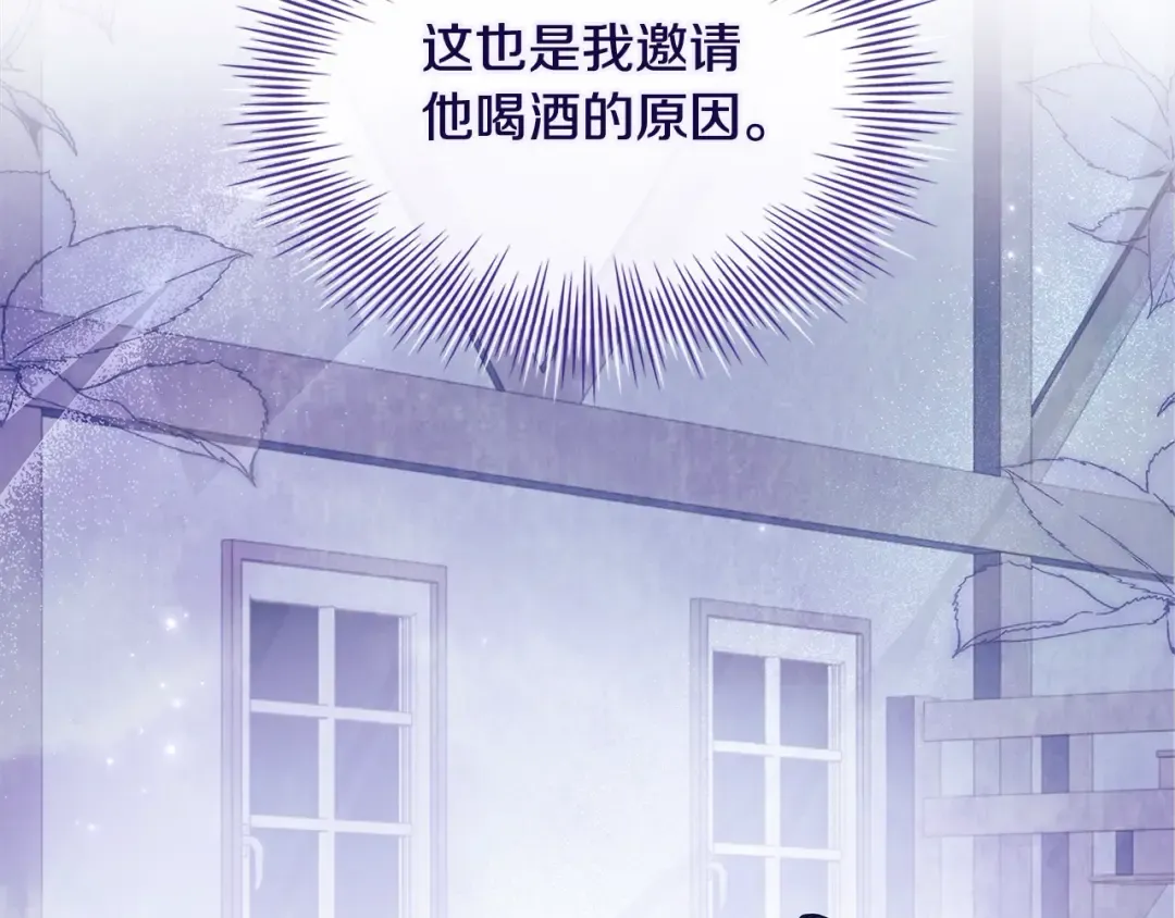 第120话 最珍视的人 第230页