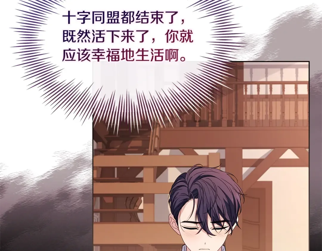 第120话 最珍视的人 第235页