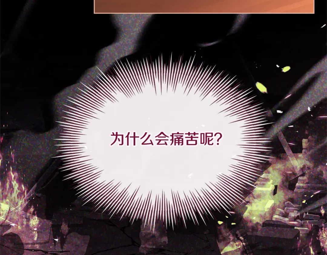 第120话 最珍视的人 第237页