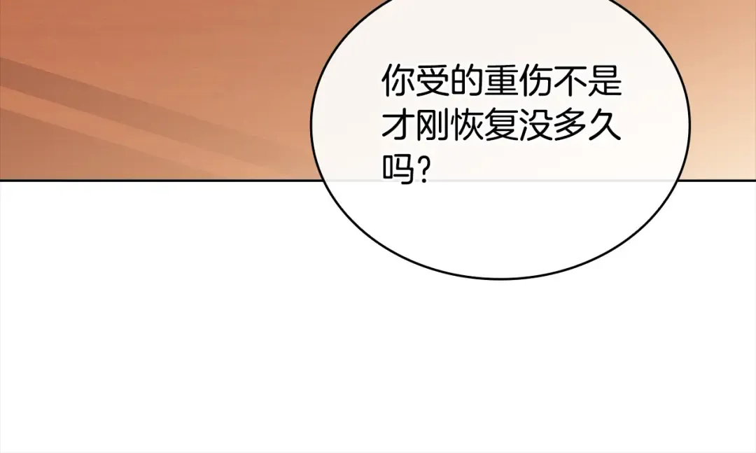 第120话 最珍视的人 第242页