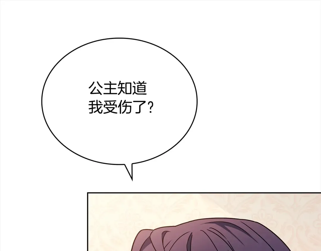 第120话 最珍视的人 第243页