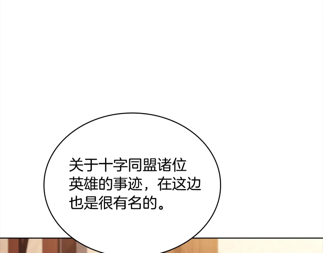 第120话 最珍视的人 第246页