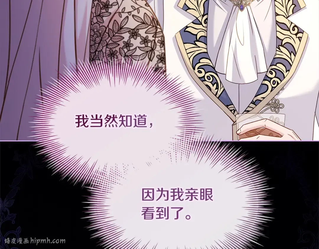 第120话 最珍视的人 第248页