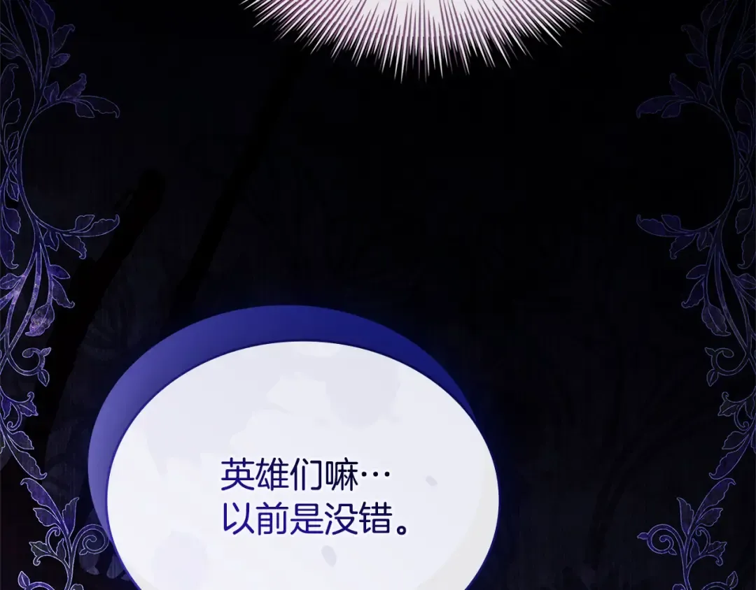第120话 最珍视的人 第249页