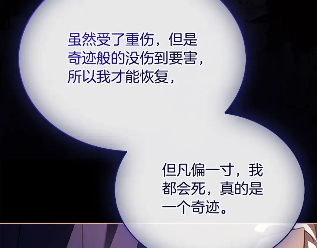 第120话 最珍视的人 第254页
