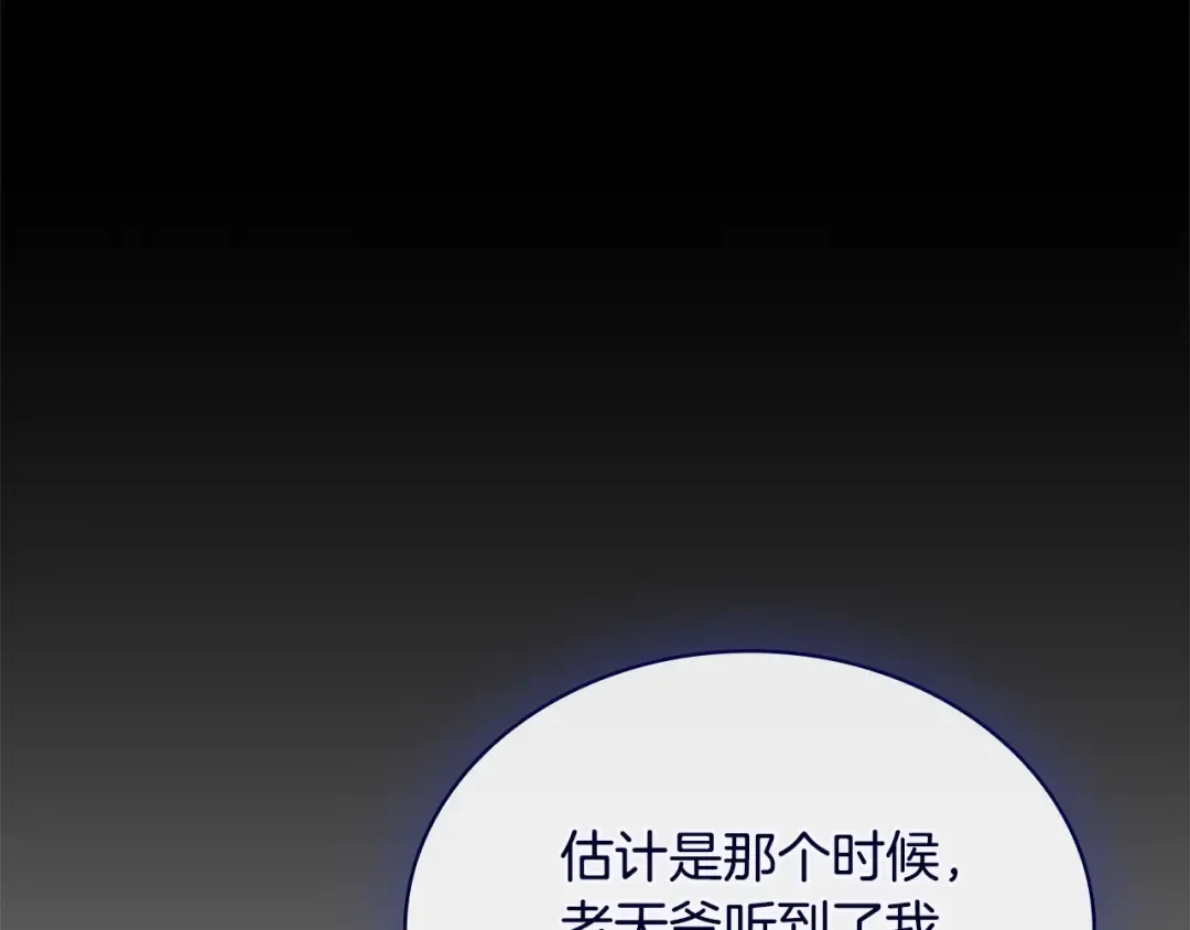 第120话 最珍视的人 第261页