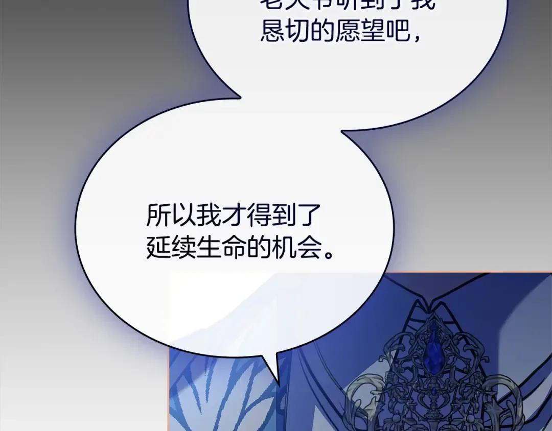 第120话 最珍视的人 第262页