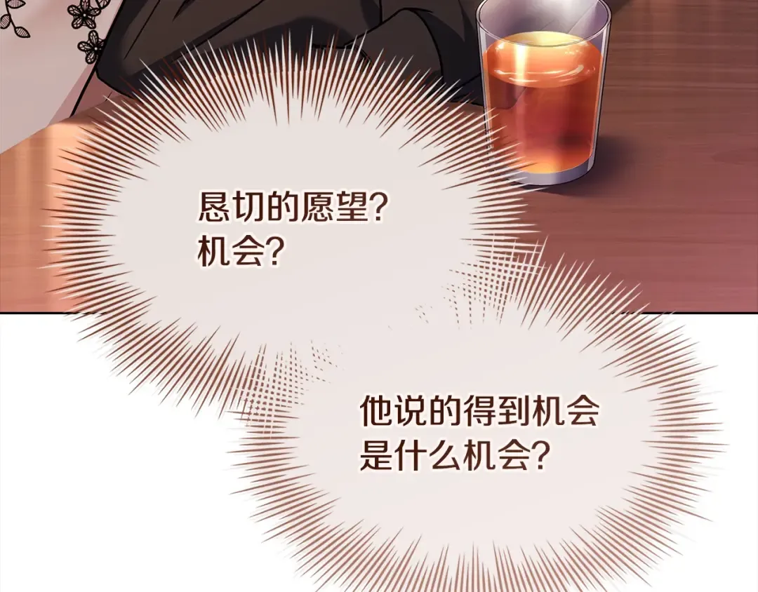 第120话 最珍视的人 第267页