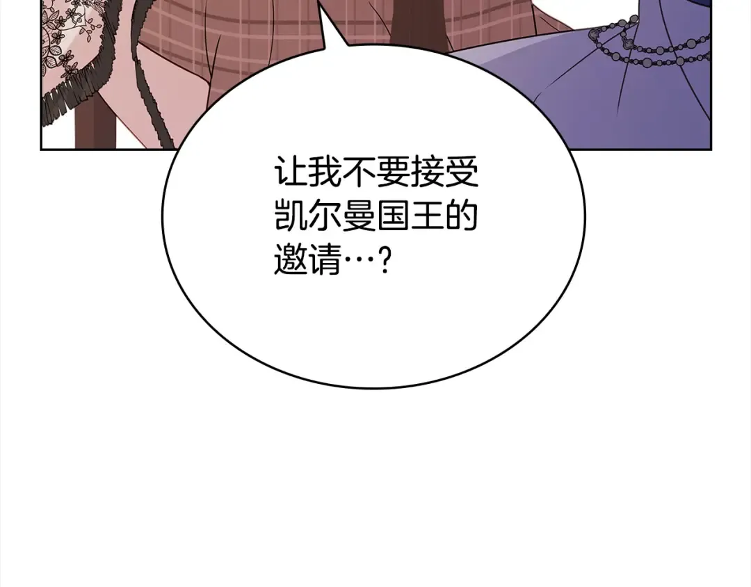 第121话 余生只为报仇 第4页