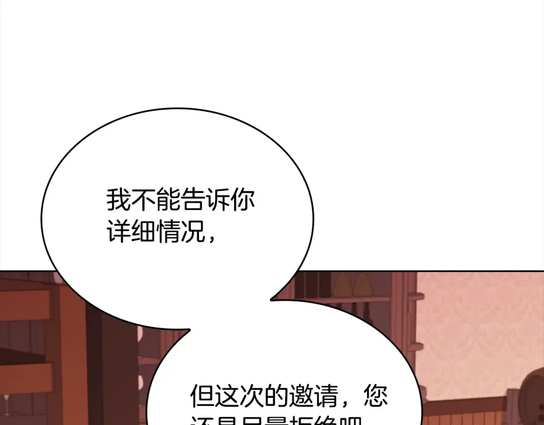 第121话 余生只为报仇 第5页