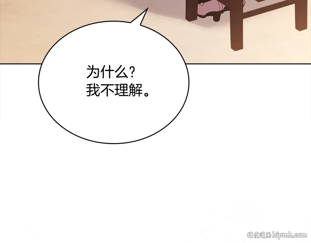 第121话 余生只为报仇 第8页