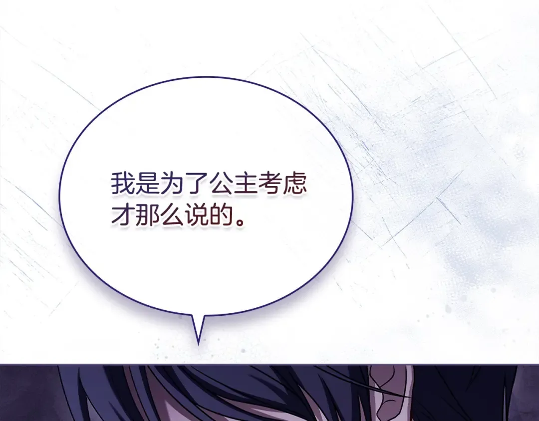 第121话 余生只为报仇 第9页