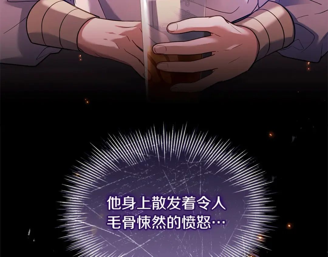 第121话 余生只为报仇 第18页