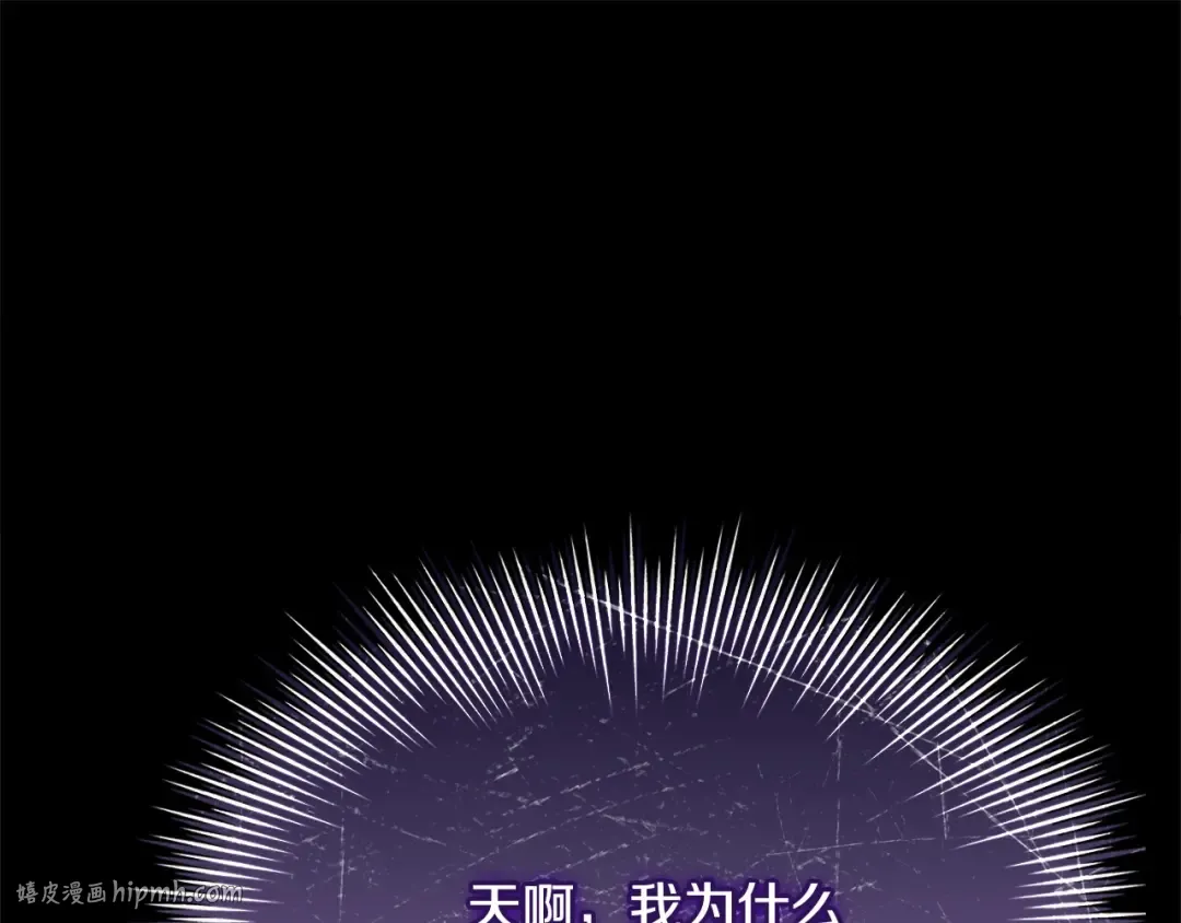 第121话 余生只为报仇 第24页