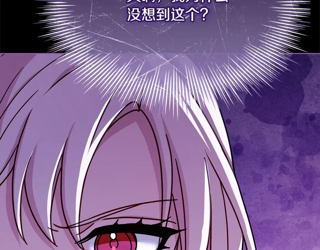 第121话 余生只为报仇 第25页