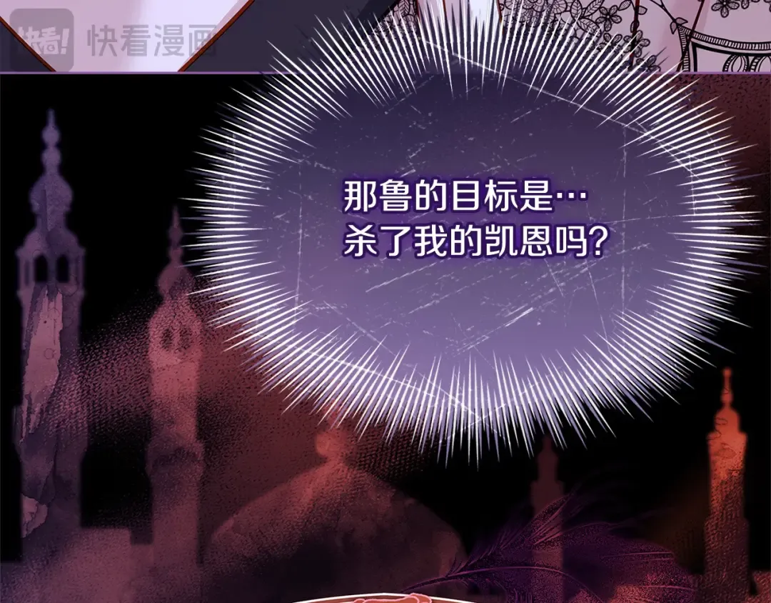 第121话 余生只为报仇 第27页