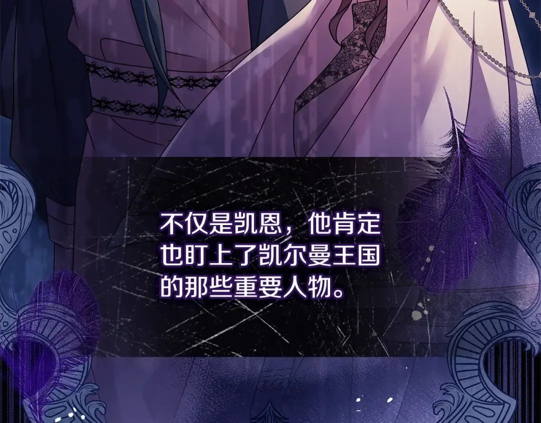 第121话 余生只为报仇 第31页