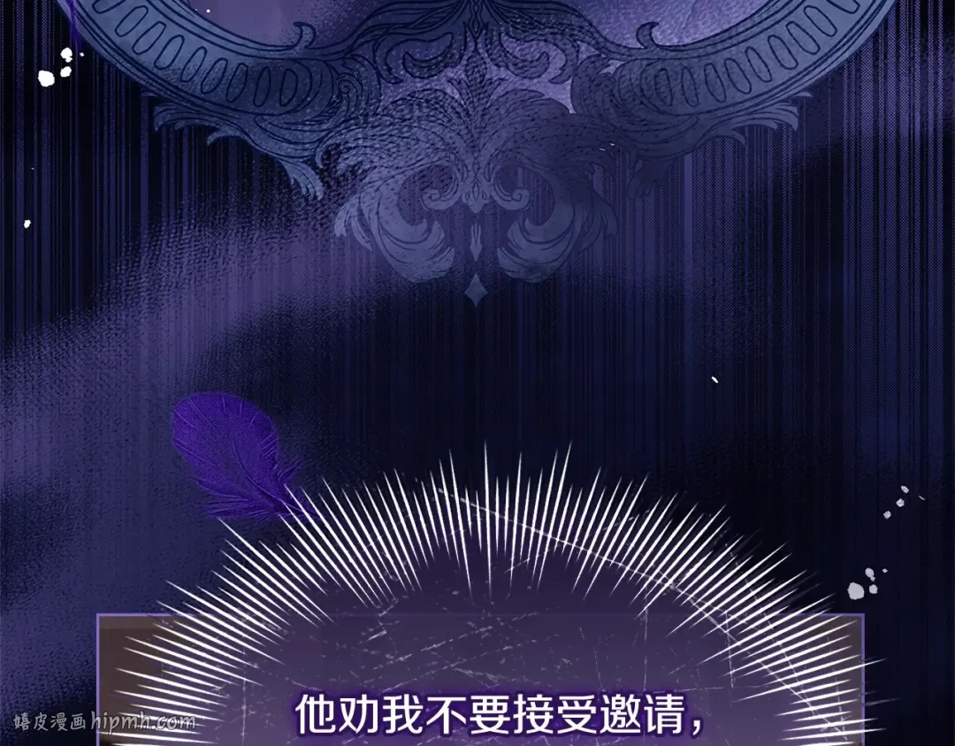 第121话 余生只为报仇 第32页