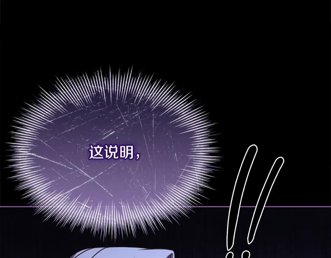 第121话 余生只为报仇 第36页