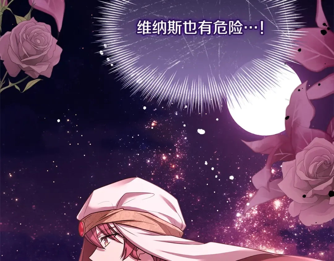 第121话 余生只为报仇 第39页