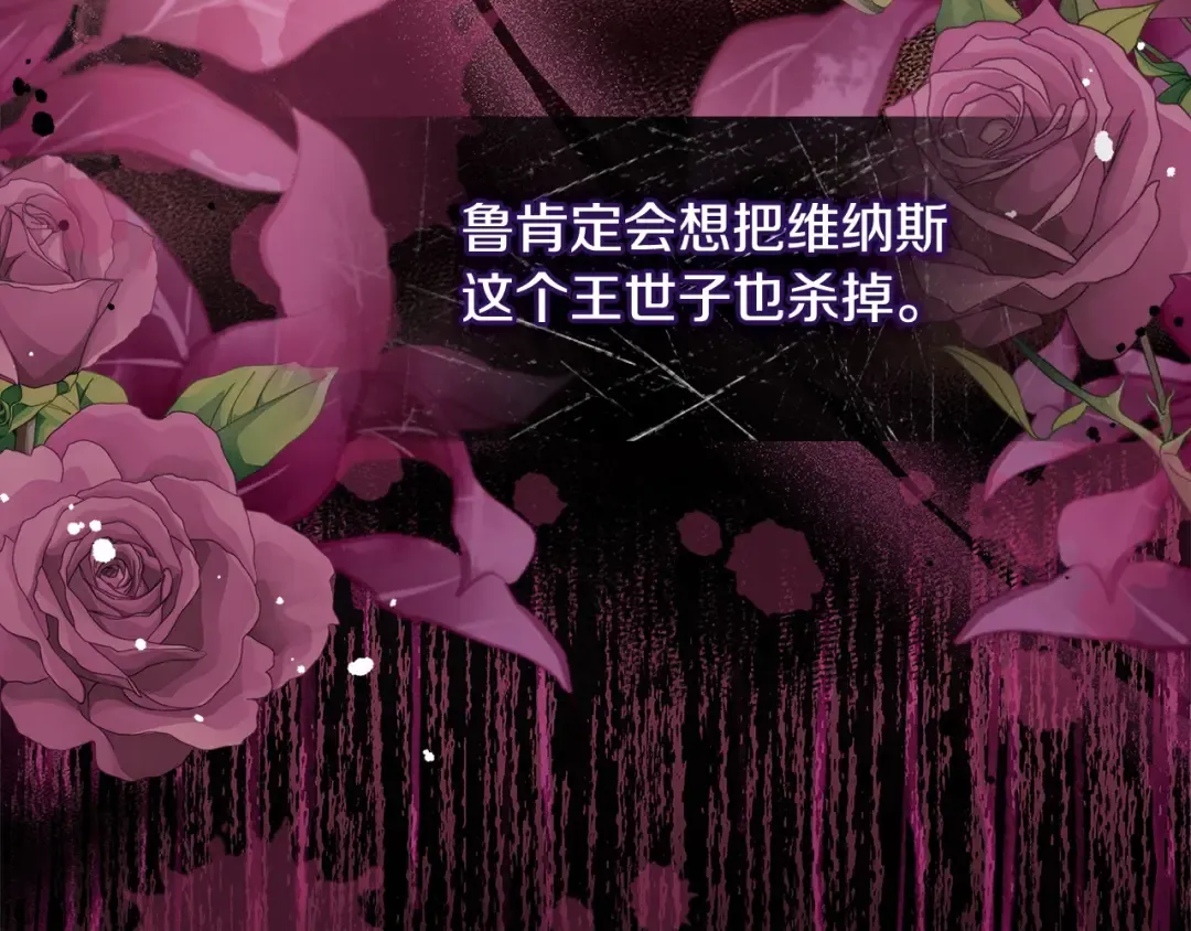 第121话 余生只为报仇 第42页