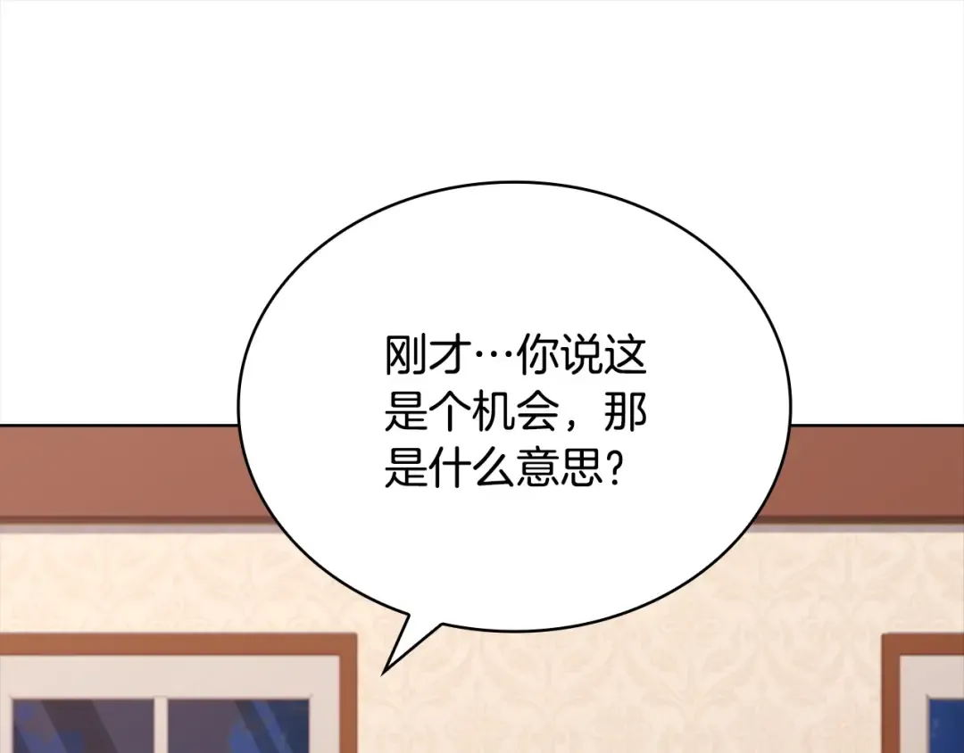 第121话 余生只为报仇 第45页