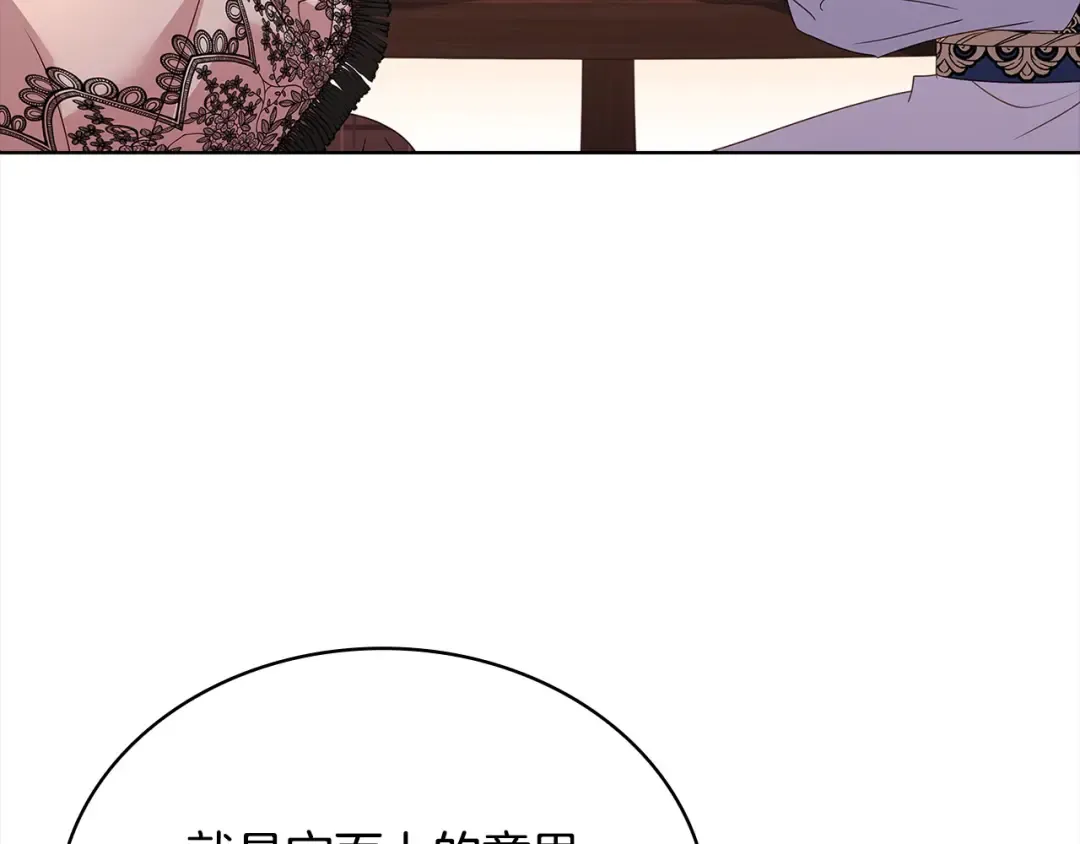 第121话 余生只为报仇 第47页